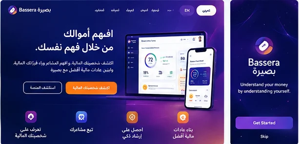 بصيرة: البوابة الإلكترونية بالعربية